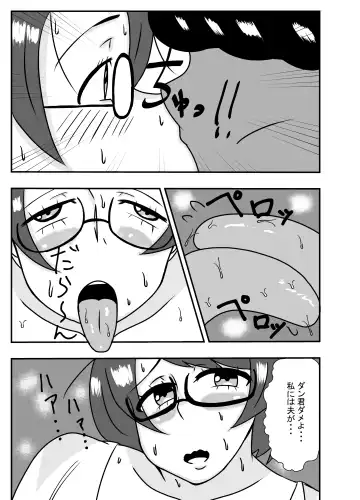 Tonari no Kare ni Netorareru Ahegao Hitozuma Fhentai.net - Page 7