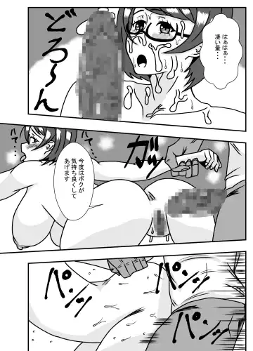 Tonari no Kare ni Netorareru Ahegao Hitozuma Fhentai.net - Page 13