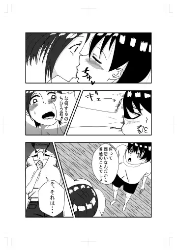 Tonari no Obasan ni Kokuhaku Shitara Ecchi Dekita Fhentai.net - Page 6