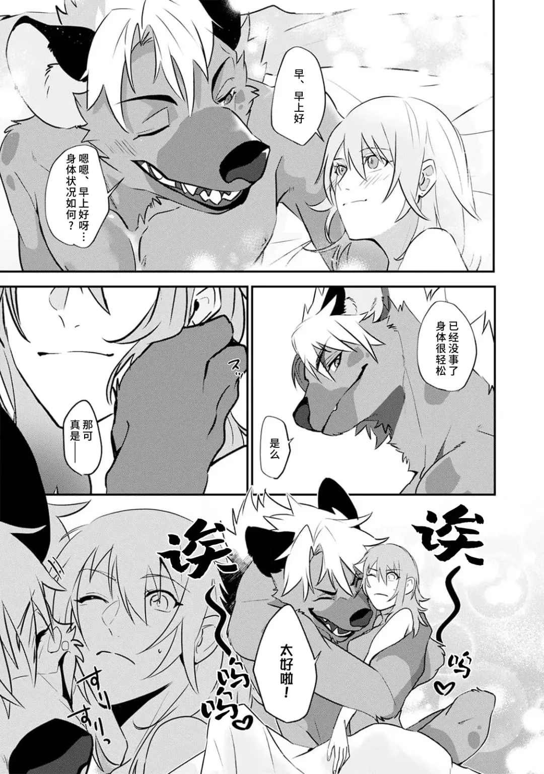 [Urakata] warawanai haiena no kiken shingō | 不笑鬣狗的危险信号 1-5 Fhentai - Page 116