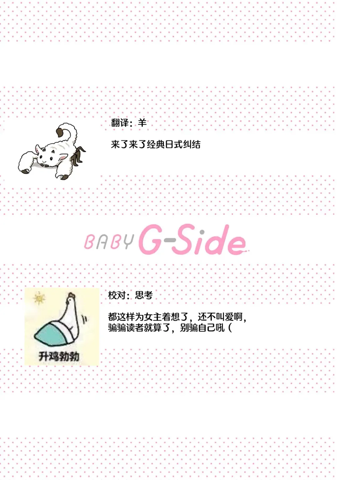 [Urakata] warawanai haiena no kiken shingō | 不笑鬣狗的危险信号 1-5 Fhentai - Page 136