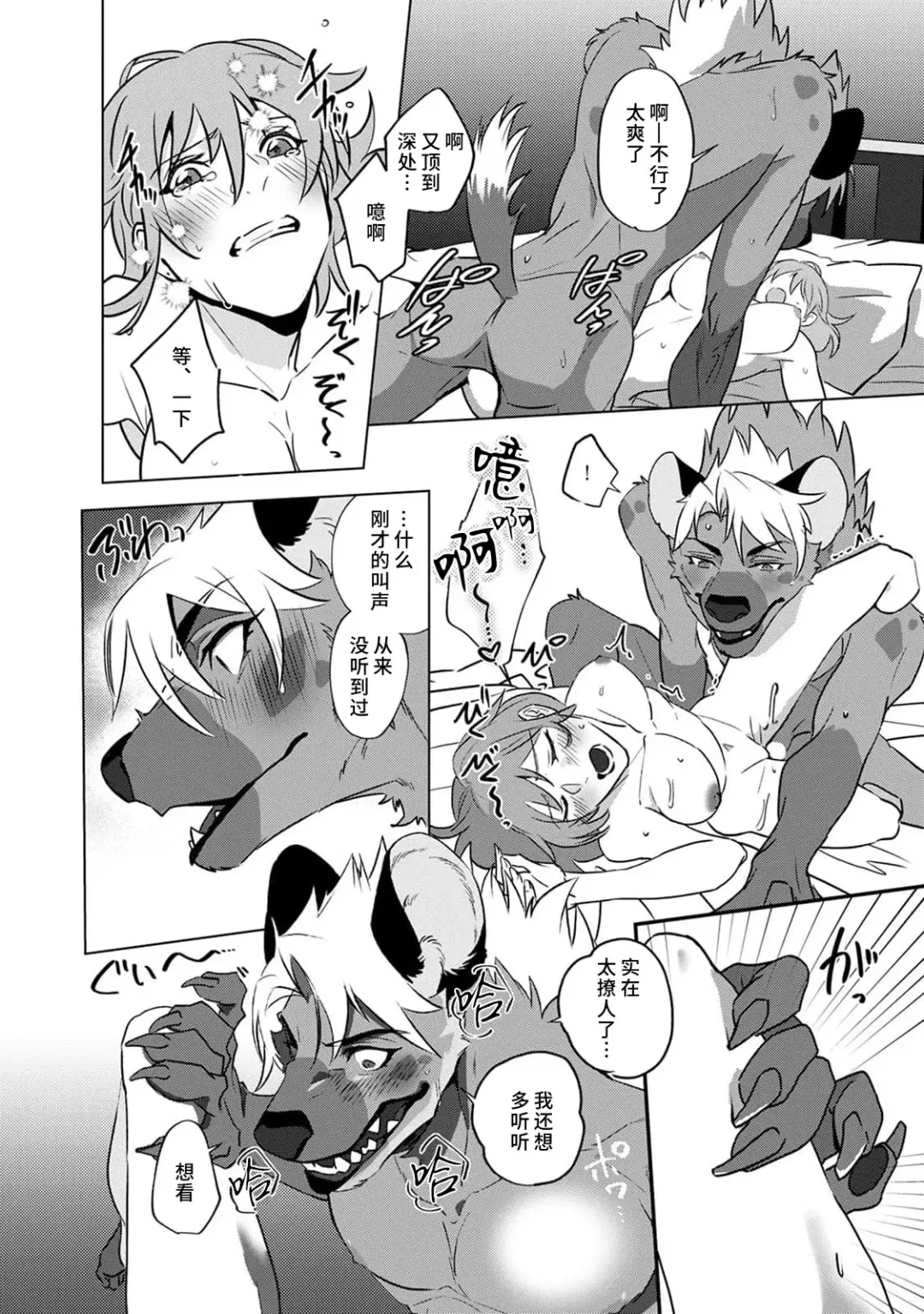 [Urakata] warawanai haiena no kiken shingō | 不笑鬣狗的危险信号 1-5 Fhentai - Page 163