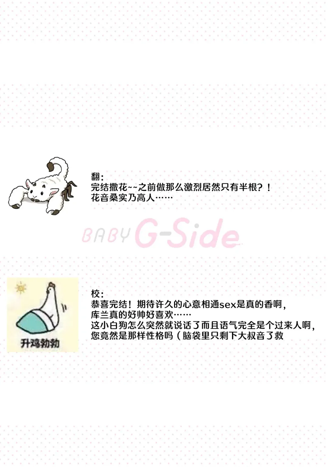 [Urakata] warawanai haiena no kiken shingō | 不笑鬣狗的危险信号 1-5 Fhentai - Page 170