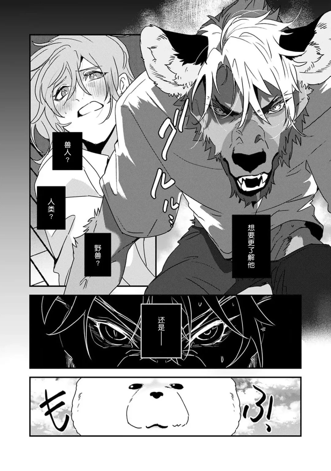 [Urakata] warawanai haiena no kiken shingō | 不笑鬣狗的危险信号 1-5 Fhentai - Page 3