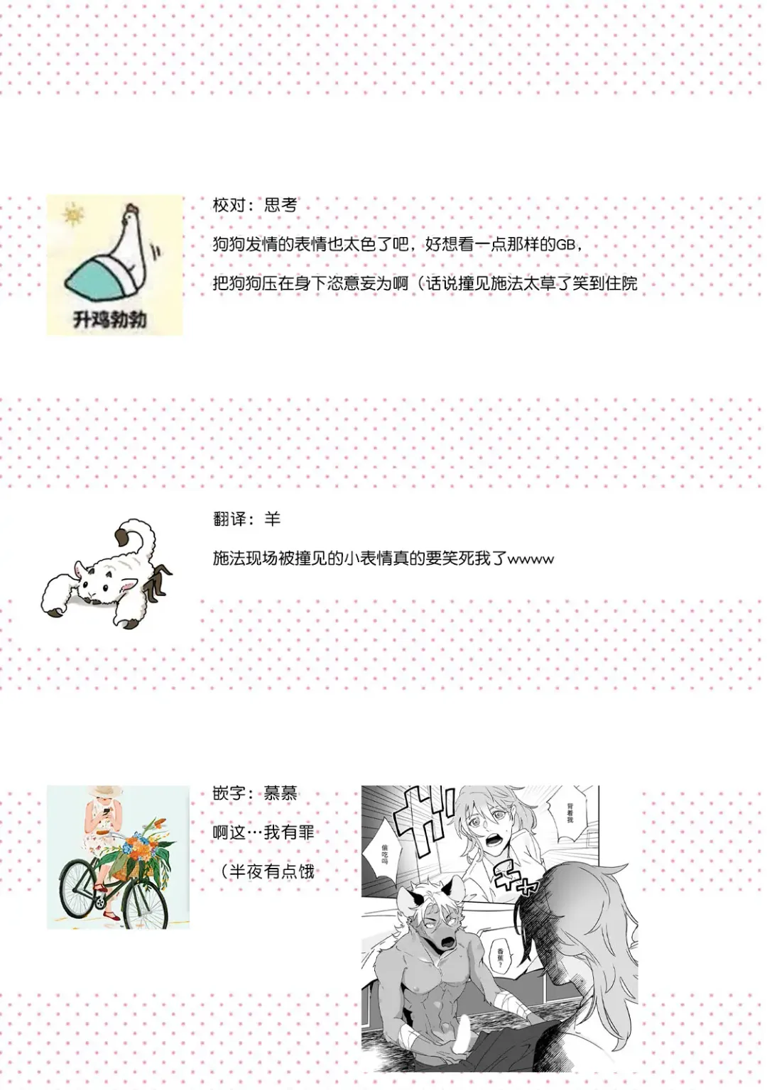 [Urakata] warawanai haiena no kiken shingō | 不笑鬣狗的危险信号 1-5 Fhentai - Page 68