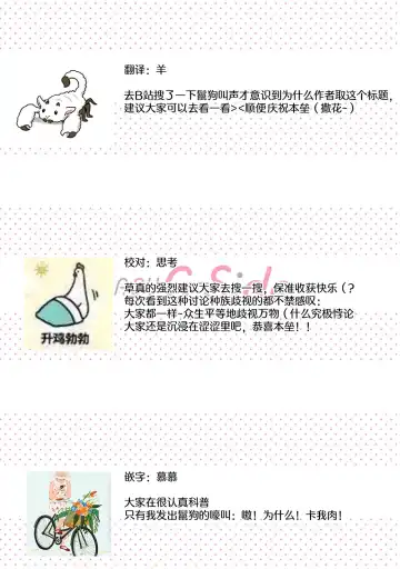 [Urakata] warawanai haiena no kiken shingō | 不笑鬣狗的危险信号 1-5 Fhentai - Page 102