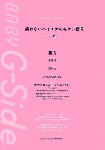 [Urakata] warawanai haiena no kiken shingō | 不笑鬣狗的危险信号 1-5 Fhentai - Page 103