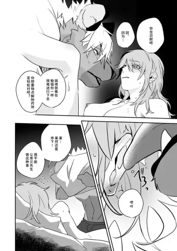 [Urakata] warawanai haiena no kiken shingō | 不笑鬣狗的危险信号 1-5 Fhentai - Page 107