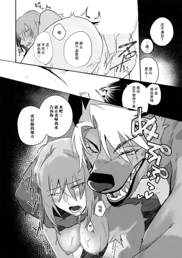 [Urakata] warawanai haiena no kiken shingō | 不笑鬣狗的危险信号 1-5 Fhentai - Page 113