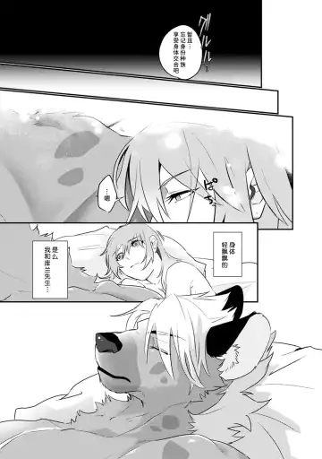 [Urakata] warawanai haiena no kiken shingō | 不笑鬣狗的危险信号 1-5 Fhentai - Page 114