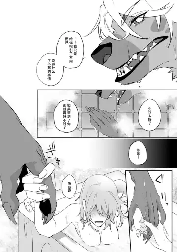 [Urakata] warawanai haiena no kiken shingō | 不笑鬣狗的危险信号 1-5 Fhentai - Page 127