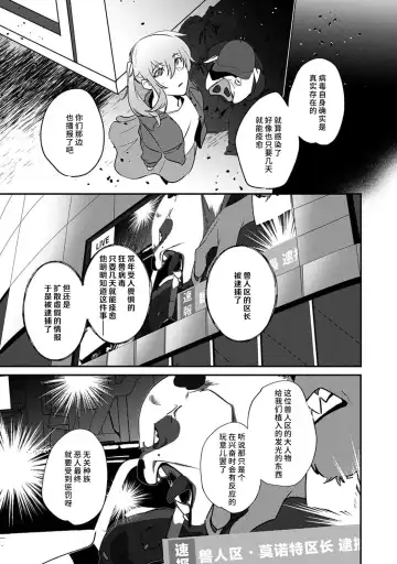 [Urakata] warawanai haiena no kiken shingō | 不笑鬣狗的危险信号 1-5 Fhentai - Page 150