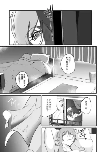 [Urakata] warawanai haiena no kiken shingō | 不笑鬣狗的危险信号 1-5 Fhentai - Page 154