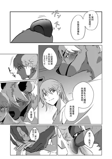 [Urakata] warawanai haiena no kiken shingō | 不笑鬣狗的危险信号 1-5 Fhentai - Page 158