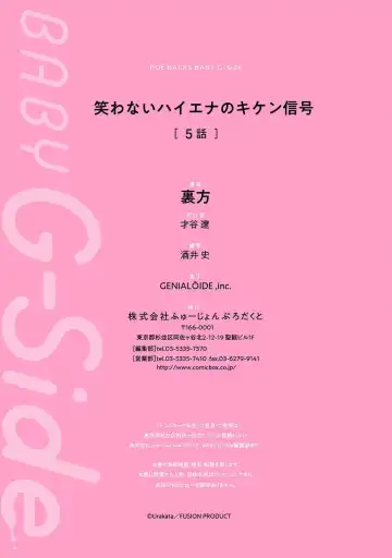 [Urakata] warawanai haiena no kiken shingō | 不笑鬣狗的危险信号 1-5 Fhentai - Page 171