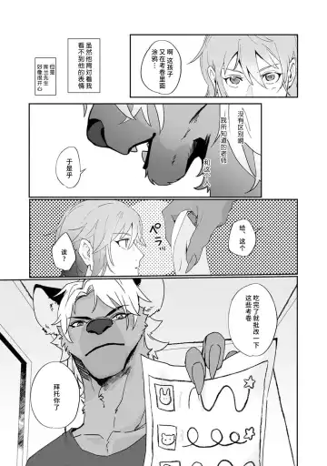 [Urakata] warawanai haiena no kiken shingō | 不笑鬣狗的危险信号 1-5 Fhentai - Page 50