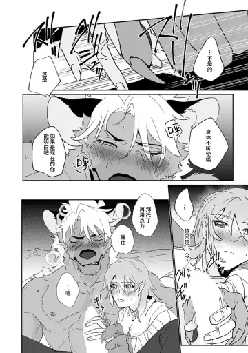 [Urakata] warawanai haiena no kiken shingō | 不笑鬣狗的危险信号 1-5 Fhentai - Page 61