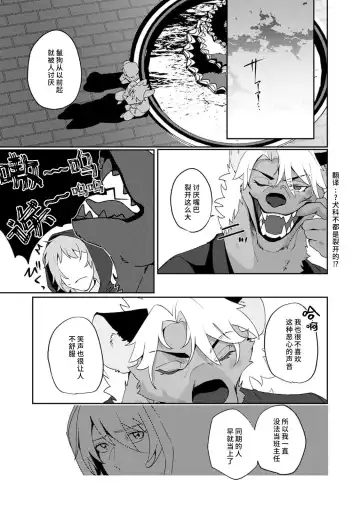 [Urakata] warawanai haiena no kiken shingō | 不笑鬣狗的危险信号 1-5 Fhentai - Page 80