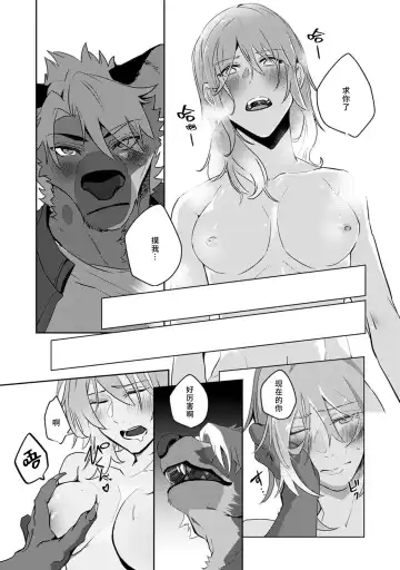 [Urakata] warawanai haiena no kiken shingō | 不笑鬣狗的危险信号 1-5 Fhentai - Page 98