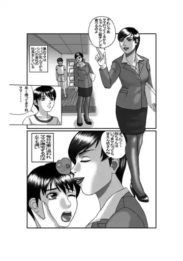 Read [Mousou-kun] inketu - Fhentai