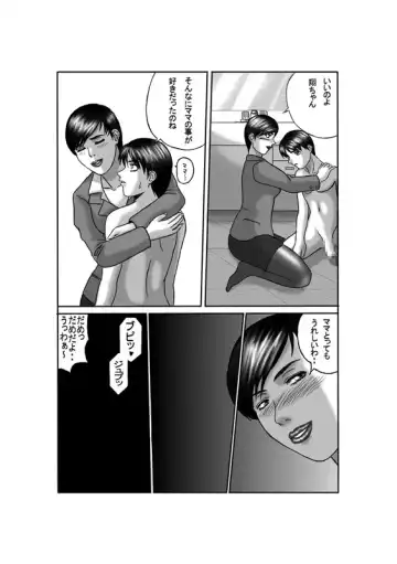 [Mousou-kun] inketu Fhentai - Page 6