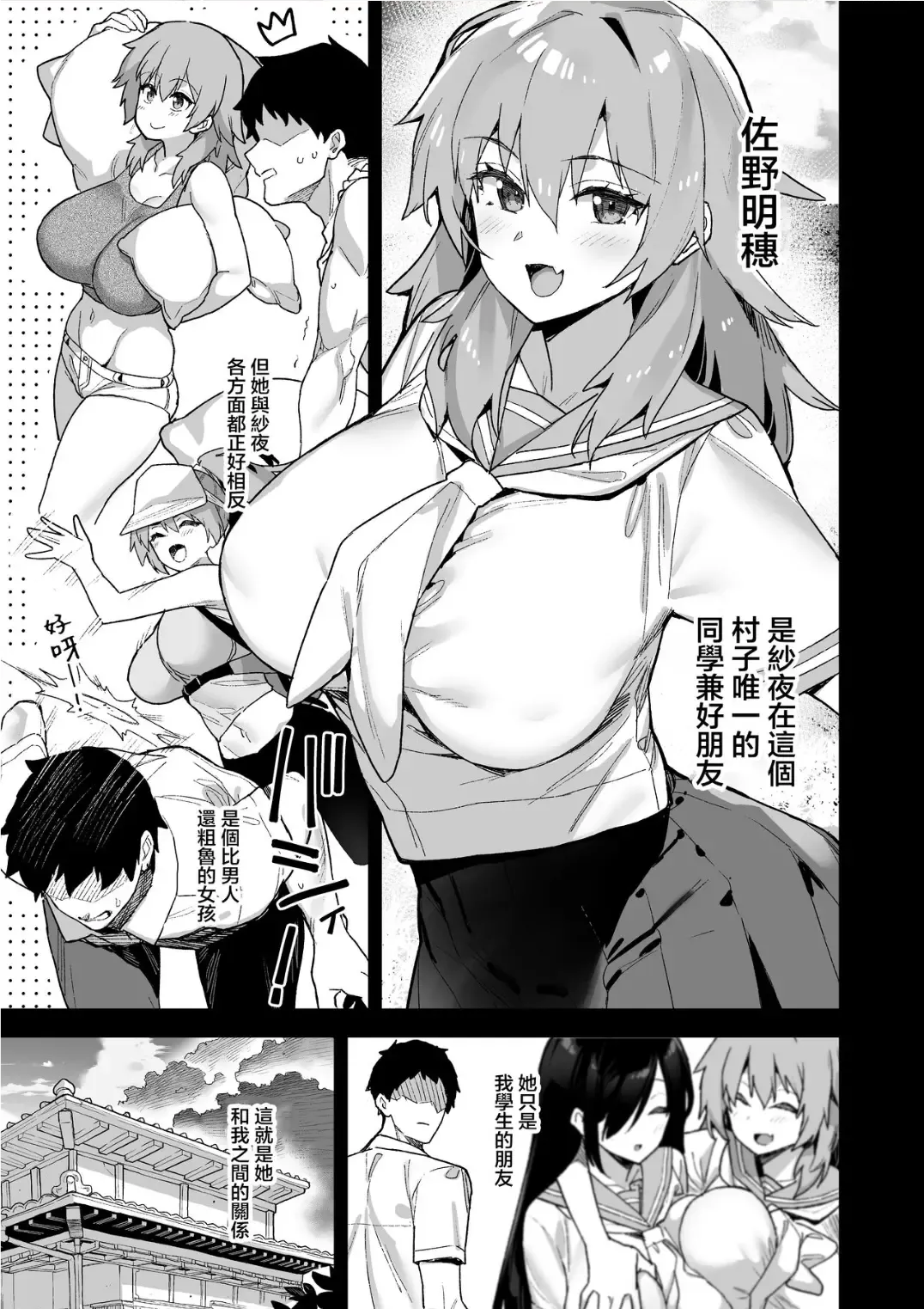 [Shayo] Inaka Goraku 1-3 Fhentai.net - Page 35