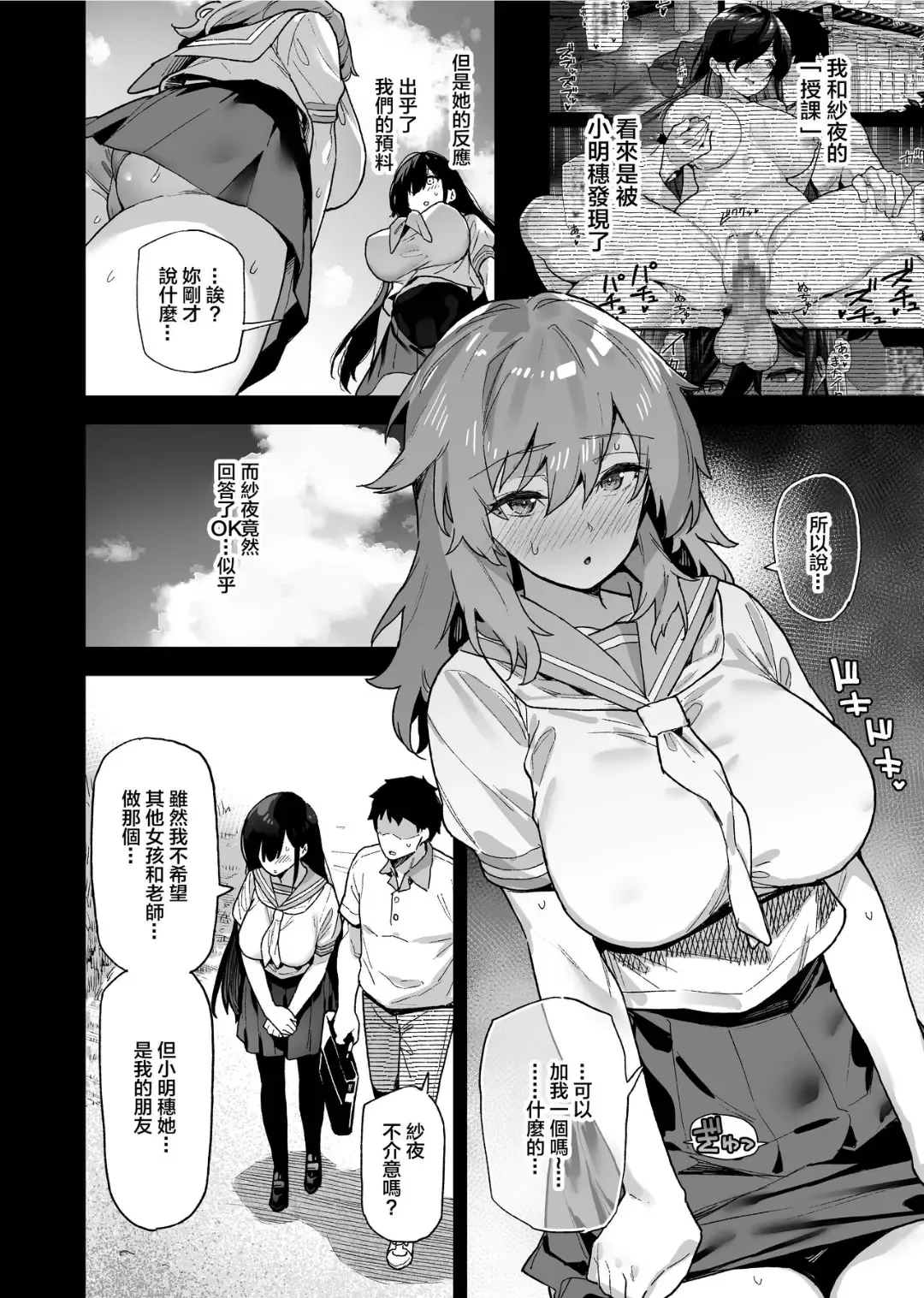 [Shayo] Inaka Goraku 1-3 Fhentai.net - Page 40