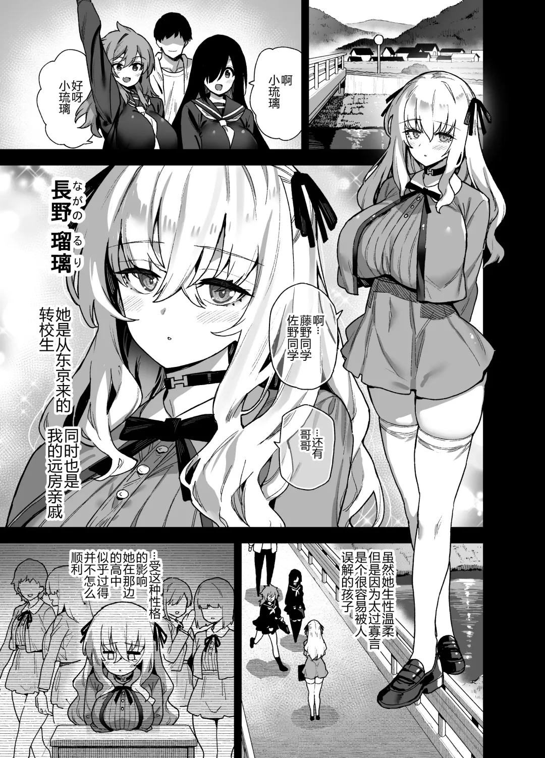 [Shayo] Inaka Goraku 1-3 Fhentai.net - Page 84