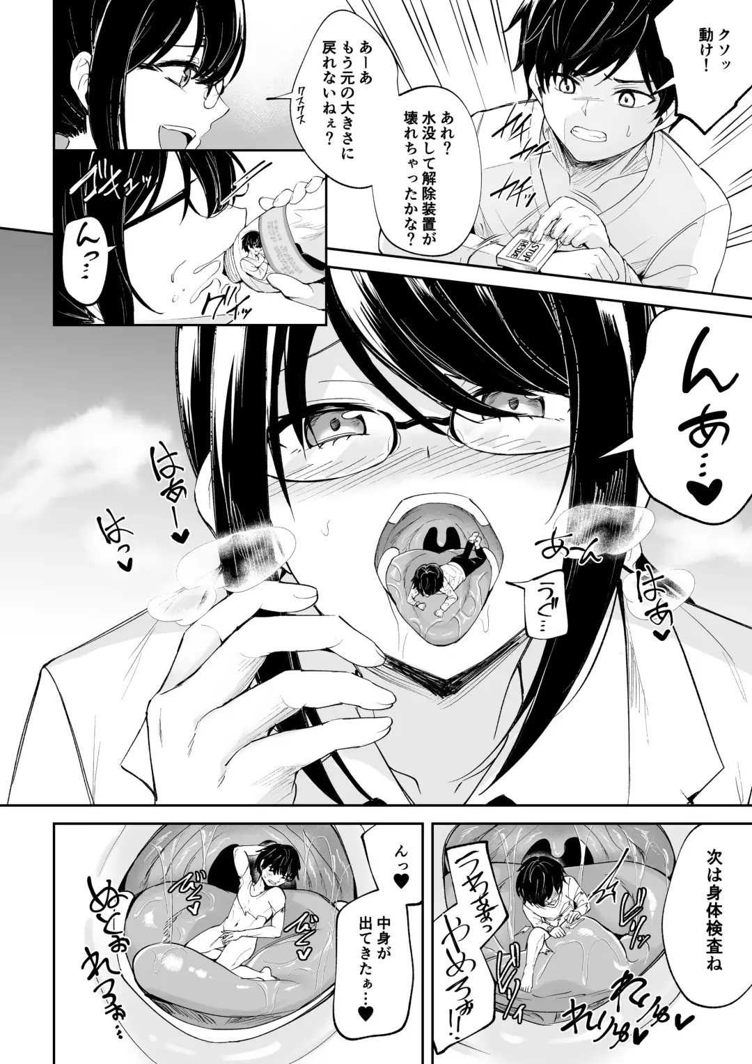 [Kozue Akari - Piero - Ruka] Microne Magazine Vol. 78 Fhentai - Page 19