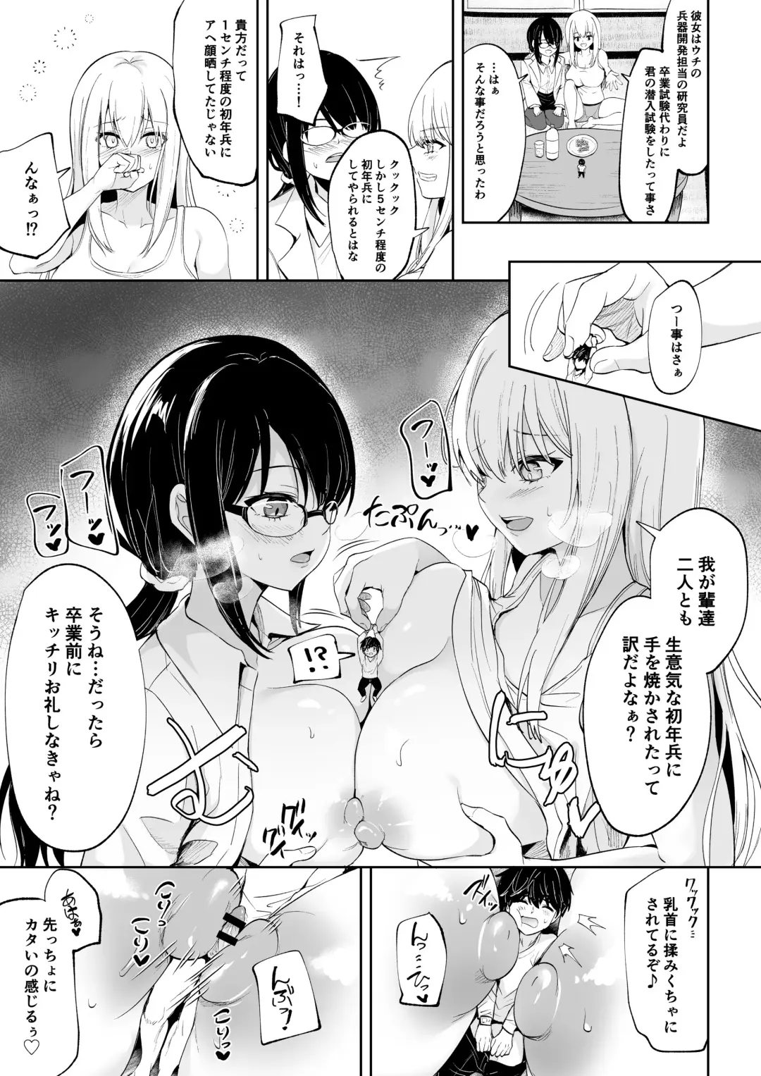 [Kozue Akari - Piero - Ruka] Microne Magazine Vol. 78 Fhentai - Page 24