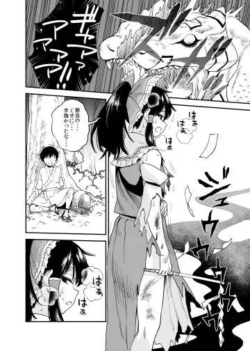 Read [Fuuzasa] Mukuwarenai Reimu - Fhentai.net