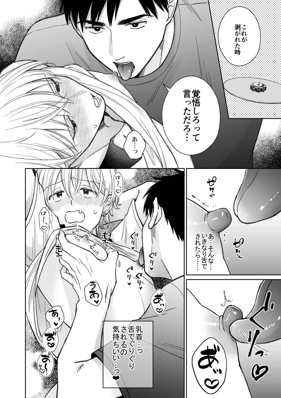 [Fumikawa Jimi] Chikubi no Koto Chotto Naigashiro ni Shiteta Natte Fhentai - Page 25