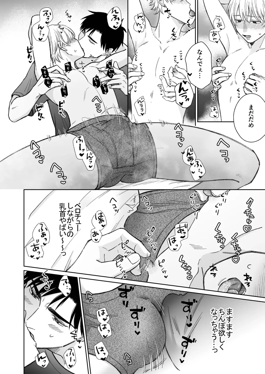 [Fumikawa Jimi] Chikubi no Koto Chotto Naigashiro ni Shiteta Natte Fhentai - Page 29