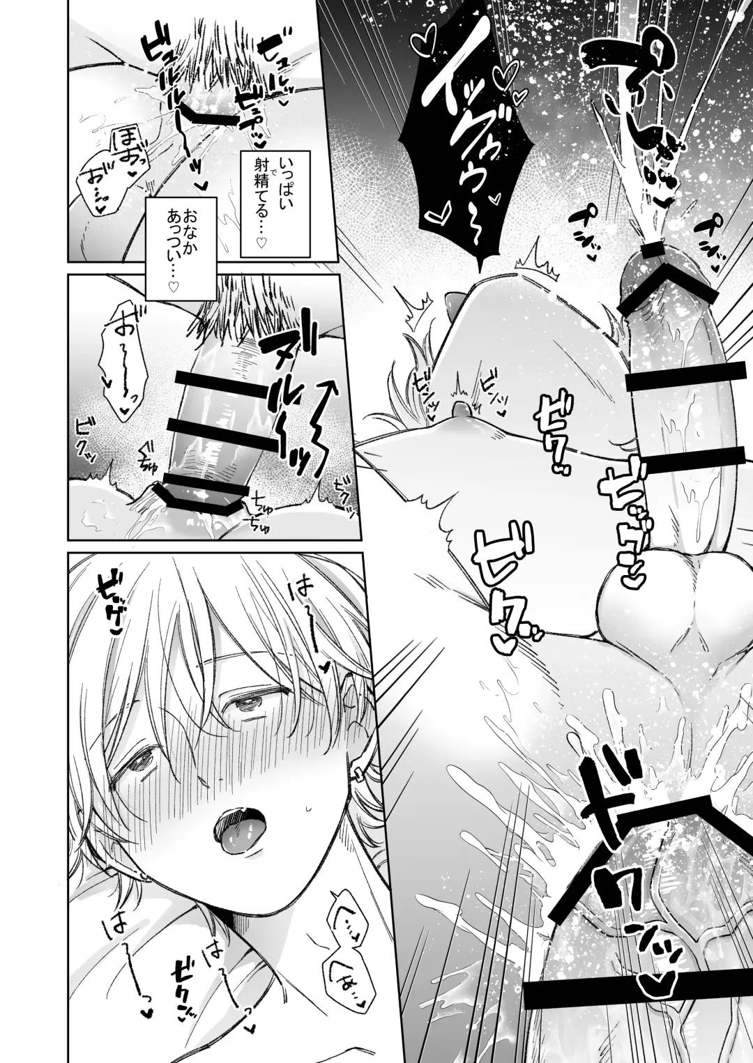 [Fumikawa Jimi] Chikubi no Koto Chotto Naigashiro ni Shiteta Natte Fhentai - Page 37