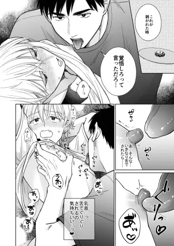 [Fumikawa Jimi] Chikubi no Koto Chotto Naigashiro ni Shiteta Natte Fhentai - Page 25