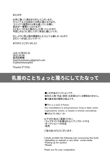 [Fumikawa Jimi] Chikubi no Koto Chotto Naigashiro ni Shiteta Natte Fhentai - Page 41