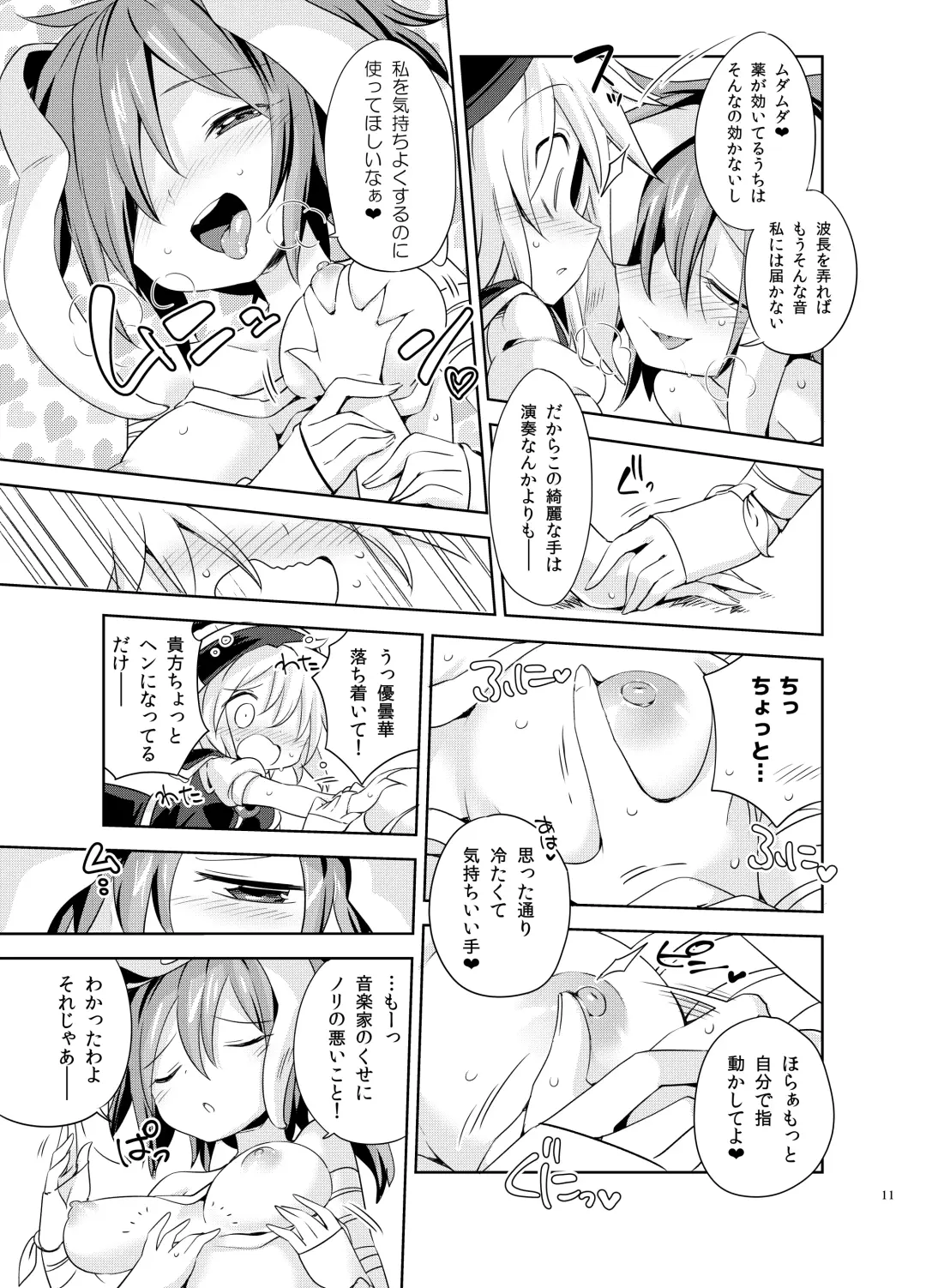 [Harusame] Kougou "Estro Tuning" Fhentai - Page 10