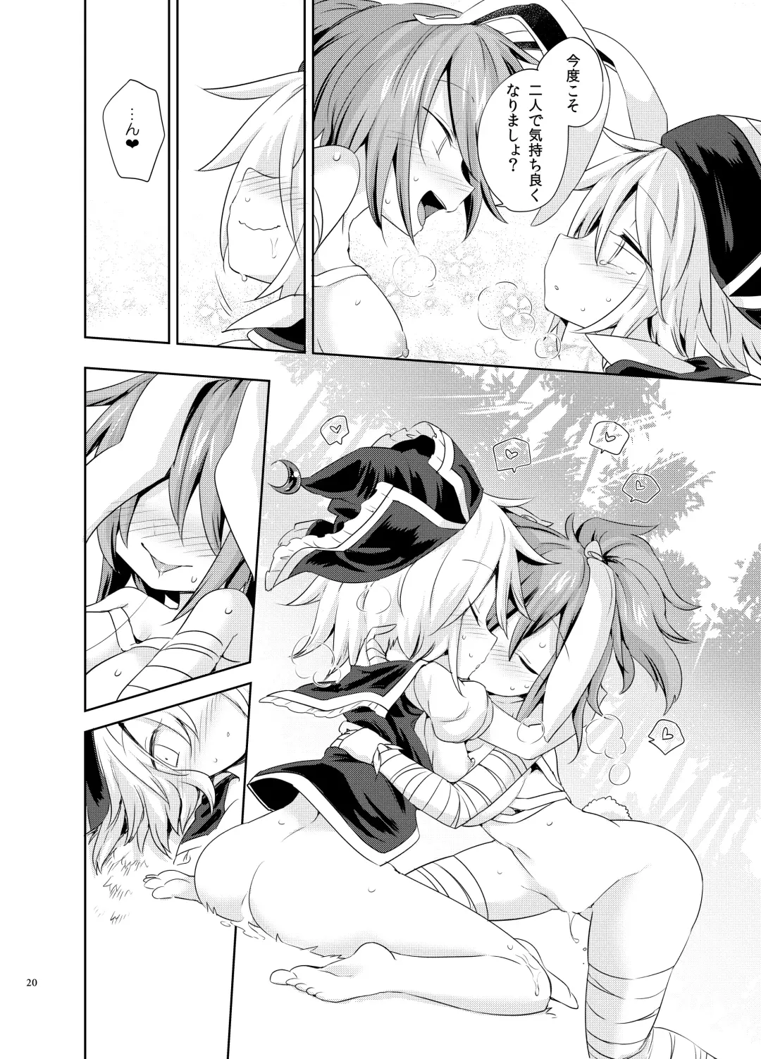 [Harusame] Kougou "Estro Tuning" Fhentai - Page 19