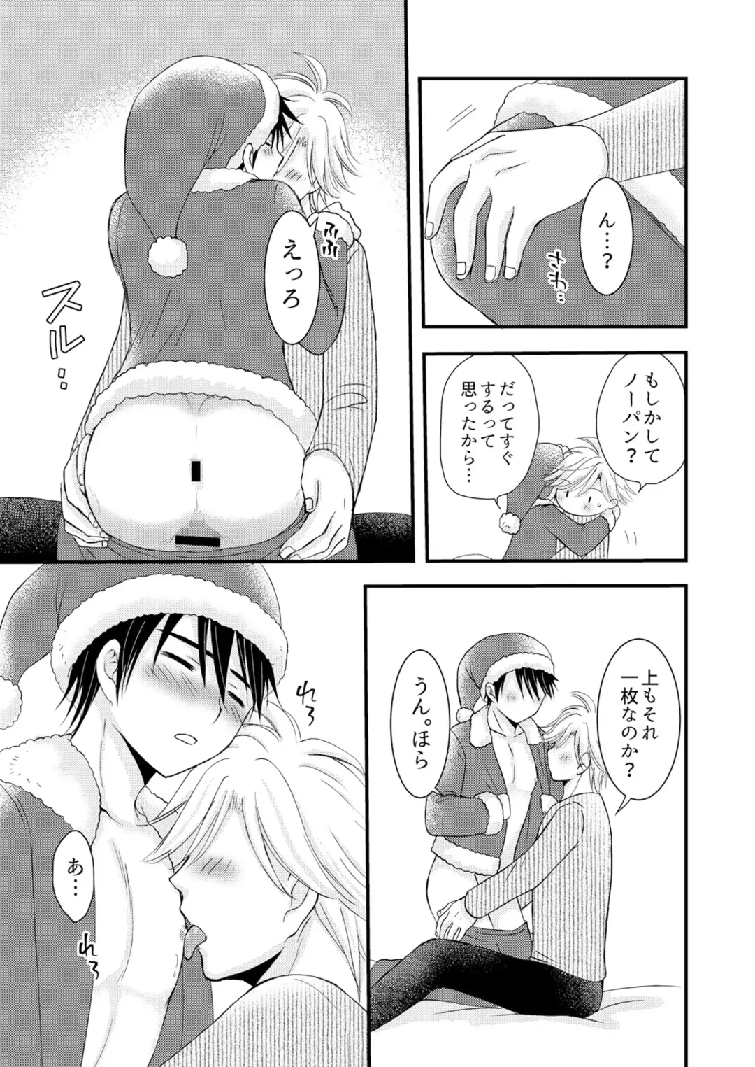 [Mabuki] Oitekita Umi Seiya Hen Fhentai - Page 38