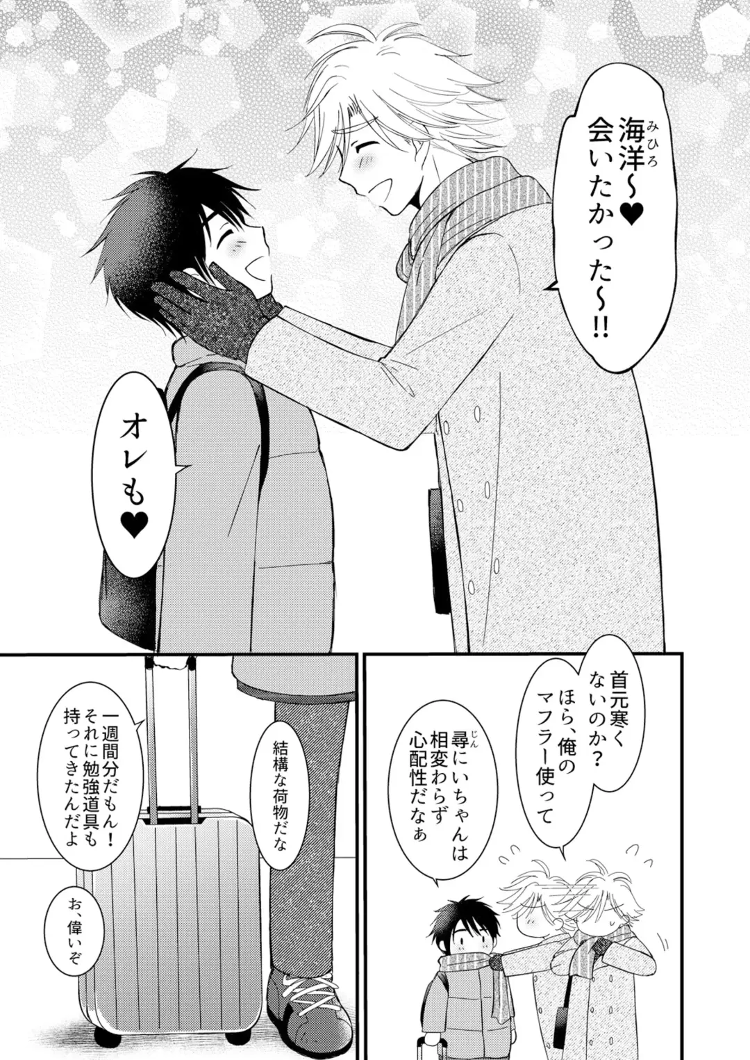 [Mabuki] Oitekita Umi Seiya Hen Fhentai - Page 4