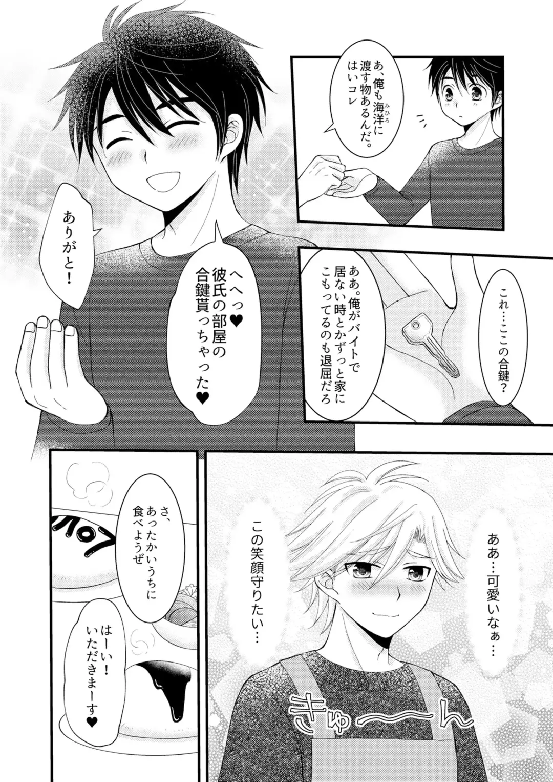 [Mabuki] Oitekita Umi Seiya Hen Fhentai - Page 9