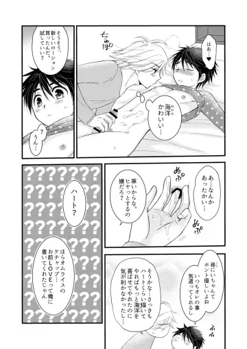 [Mabuki] Oitekita Umi Seiya Hen Fhentai - Page 14