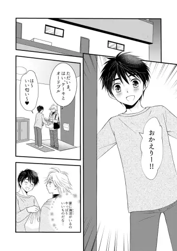 [Mabuki] Oitekita Umi Seiya Hen Fhentai - Page 31