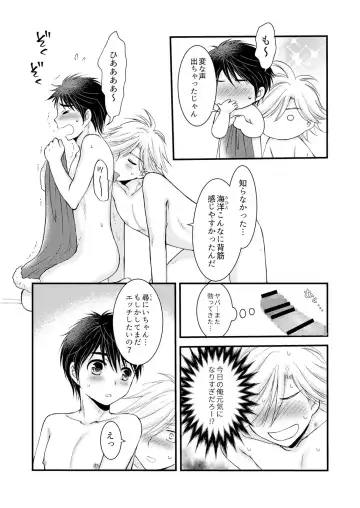 [Mabuki] Oitekita Umi Seiya Hen Fhentai - Page 53