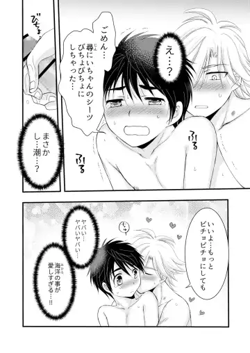 [Mabuki] Oitekita Umi Seiya Hen Fhentai - Page 57