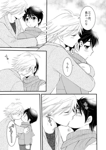 [Mabuki] Oitekita Umi Seiya Hen Fhentai - Page 6