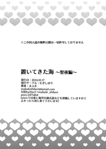 [Mabuki] Oitekita Umi Seiya Hen Fhentai - Page 61