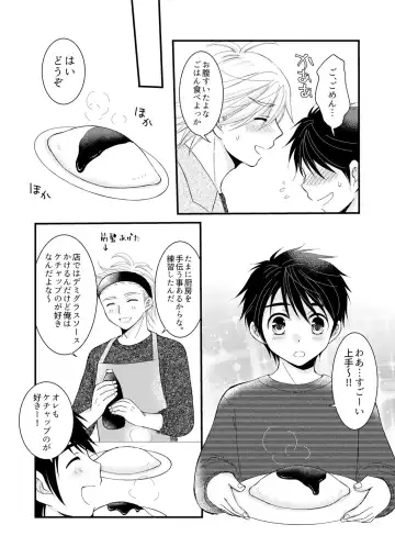 [Mabuki] Oitekita Umi Seiya Hen Fhentai - Page 7