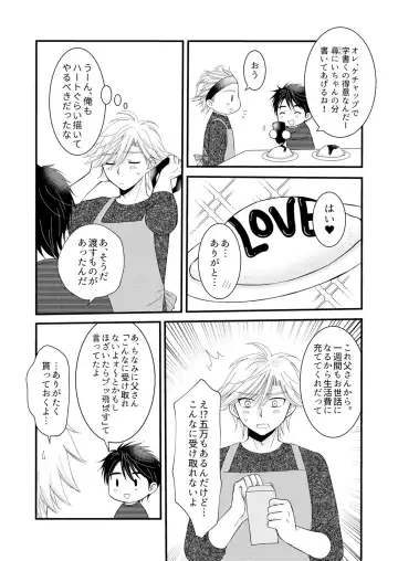 [Mabuki] Oitekita Umi Seiya Hen Fhentai - Page 8