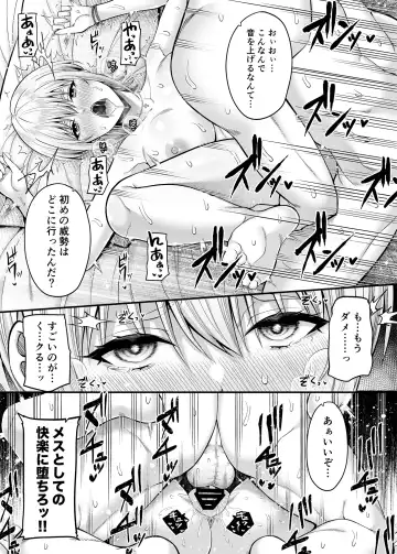 [Nectar] Gyakuten Enkou 2 ~Ore ga Kawareru Sekai~ Fhentai.net - Page 22